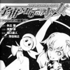 Sora wo Kakeru Shoujo Prologue: Akiha