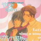 Koi no Uta wo Utaimashou