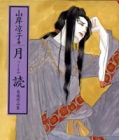 Tsukuyomi