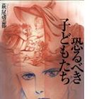 Osorubeki Kodomo Tachi