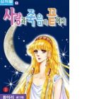 At the End of Love and Death