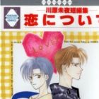 Koi ni Tsuite