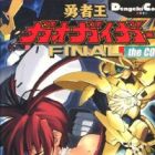 King of Braves GaoGaiGar FINAL the COMIC