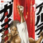Ultimate Gachinko: Ishu Kakutougi Oudensetsu