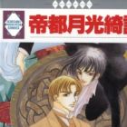 Teito Gekkou Kitan