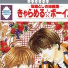 Caramel☆Boys: Sakazaki Toshiki Tanpenshuu