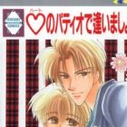 Heart no Patio de Aimashou