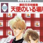 Tenshi no Iru Bashou