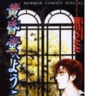 Tasogaredou E Youkoso