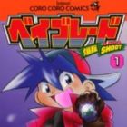 Bakuten Shoot Beyblade (TV)