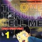 Tel Me Terumi Tell Me: Jagged Fuzzed D.N.A.