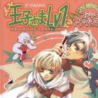 Ouji-sama Lv.1 Comic Anthology