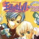 Ouji-sama Lv.1 Anthology Hyper!