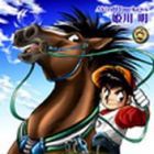Banba - Yuki no Taichi