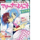 Lovers Cafe Marina ni Youkoso