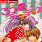 Mitsuboshi Love Days