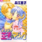 Kirakira Ouji-sama Magic