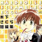 Hardboiled Scrambled Egg