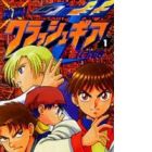 Gekitou! Crush Gear Turbo