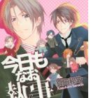 Kyou mo Nao Shitsuji