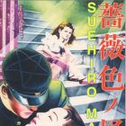 le Monstre au teint de rose