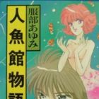 Ningyokan Monogatari