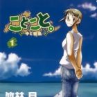 Kotokoto.: Ko to Kotou