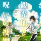 Gakkari Kankouchi to Noroi no Toami