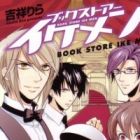 Bookstore Ikemen