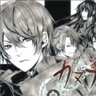 Kanuchi - Shiroki Tsubasa no Shou