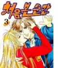 First Time I Saw You