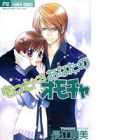 Mottox3 Anata no Omocha