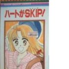 Heart ga Skip!