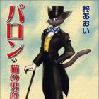 Baron, Neko no Danshaku