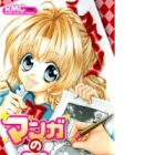 Manga no Ma