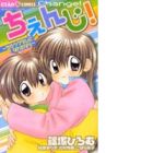 Change! - Chigau Watashi ni Nareta Nara