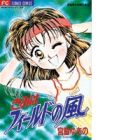 Miyawaki Yukino no Kessakushuu