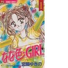 Nanairo Girl