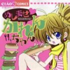 Meshimase&hearts;Karen-chan
