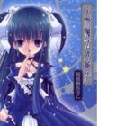 Amahara Mahou Kottouten