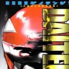 Municipal Force Daitenzin