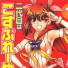 Nidaime wa Cosplayer