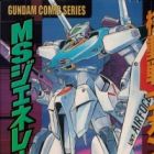 Mobile Suit Gundam: MS Generation