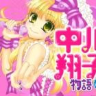 Nakagawa Shouko Monogatari: Sorairo Days