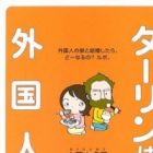 Darling wa Gaikokujin