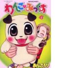 Wanko Mix