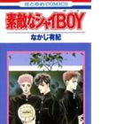 Suteki na Shy BOY