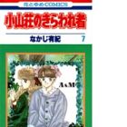 Koyamasou no Kiraware Mono