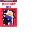 Ichigo to Meron to Obake