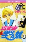 Nakimushi Gakuran Musume